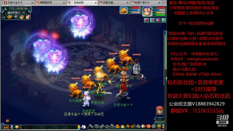 【2021-09-29 18点场】玮哥爱梦幻：绮梦长安第6天~送攻略!