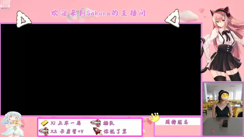 【2021-09-29 20点场】Sakura小姐2：第一天玩LOL 7061227