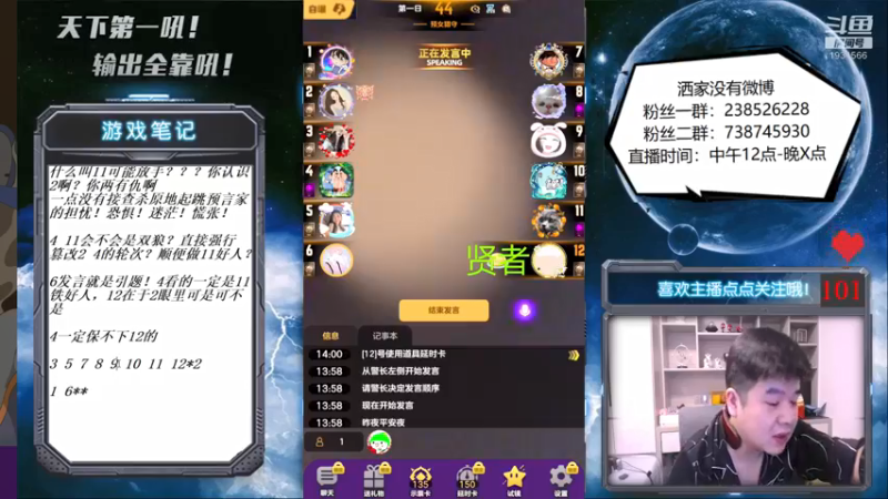 【2021-09-30 14点场】天下第一吼：外瑞古德~好好好！