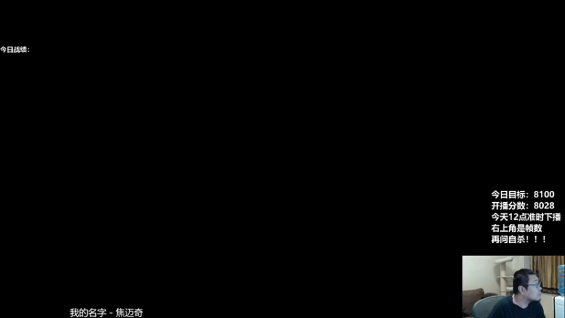 【2021-09-30 18点场】王师傅精益求精：今天一定要脱离八千苦海