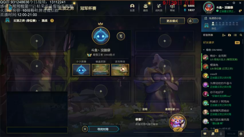 【2021-09-30 13点场】初音未来灰飞：1900冲2100