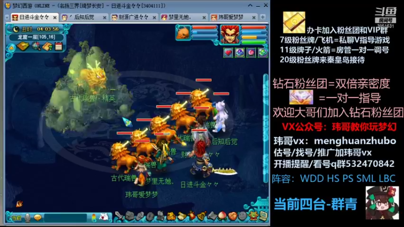 【2021-09-27 04点场】玮哥爱梦幻：绮梦长安第3天~送攻略!