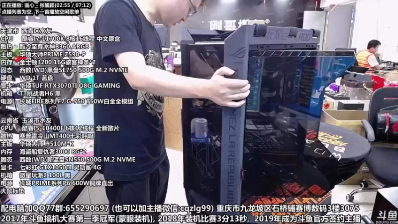 【2021-09-29 16点场】重庆刚哥金牌装机店：重庆刚哥 配电脑 国庆活动开始了