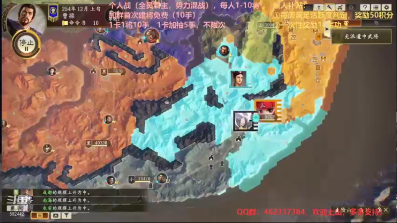 【万国觉醒】三国志14水友个人战S4第十六天03
