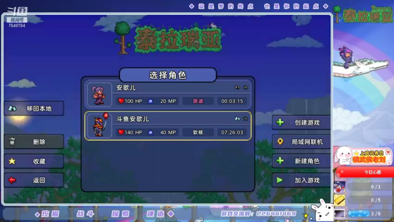 泰拉瑞亚手游❤Part3