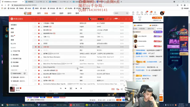 【2021-09-30 20点场】LOL丶摇摆：先1区千分局热手.下午峡谷开冲!