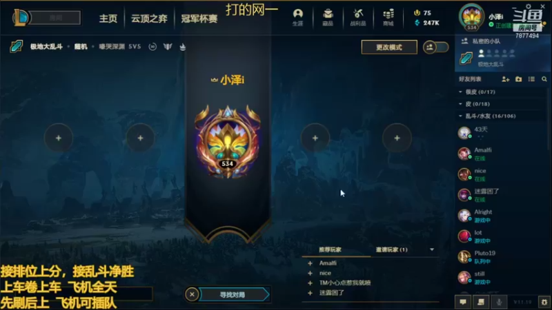 【2021-09-28 16点场】小泽Eddy：极地大乱斗 场均伤害第一