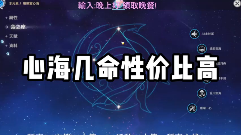【原神】心海几命性价比高