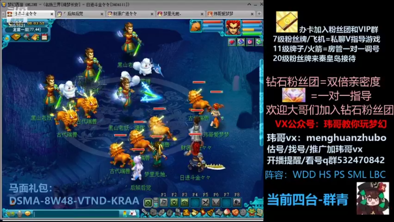 【2021-09-27 08点场】玮哥爱梦幻：绮梦长安第4天~送攻略!