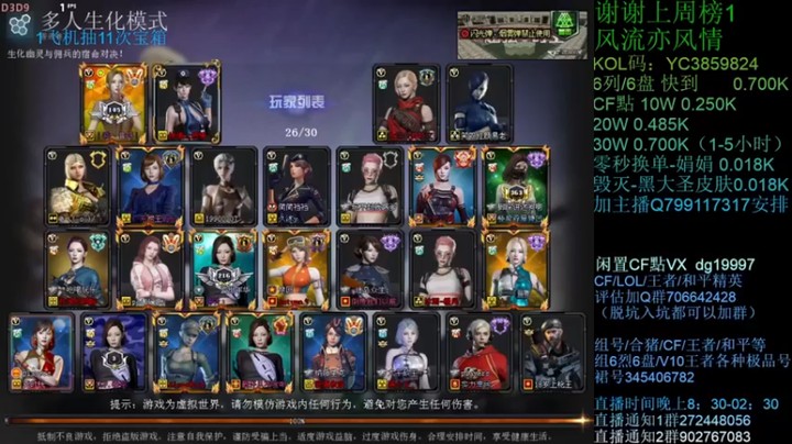 渣渣枫007：疯狂感染，我才是最强母体