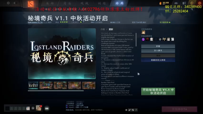 【2021-09-30 15点场】滚滚滚丶灬：秘境奇兵～5102796