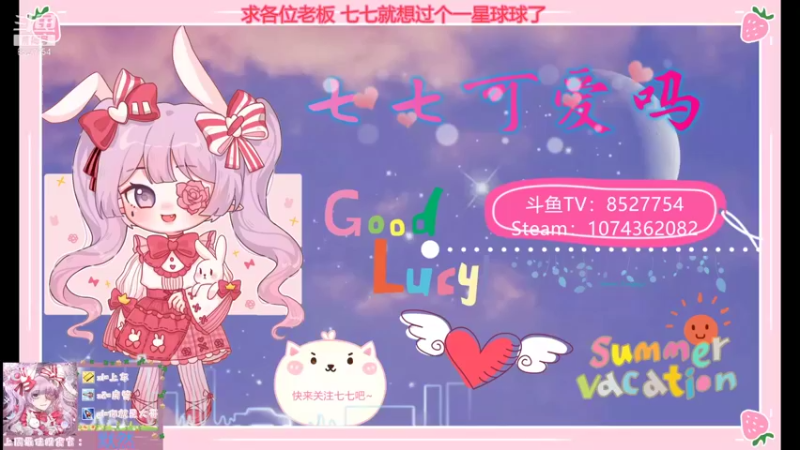 【2021-09-28 18点场】晚安七七Audrey：嘿！你是来看七七的吗~