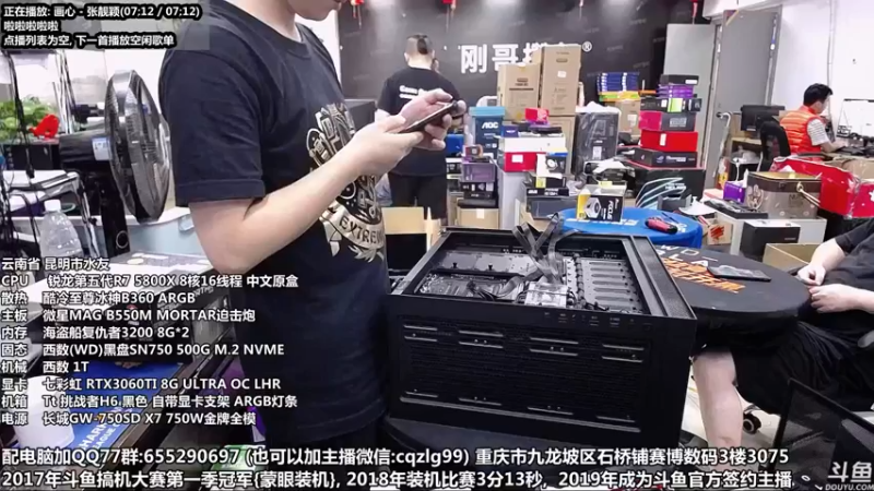 【2021-09-29 14点场】重庆刚哥金牌装机店：重庆刚哥 配电脑 国庆活动开始了