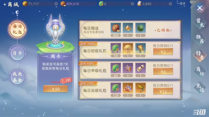 【2021-09-27 11点场】天末凉沨：【玄中记】开测冲冲冲