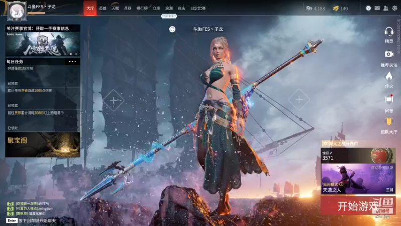 【2021-09-28 22点场】FES丶赵子龙：“子龙”3500分以下免费上车