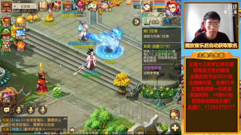 【2021-09-28 17点场】Emm花火：花火备战国庆欢迎大哥加入