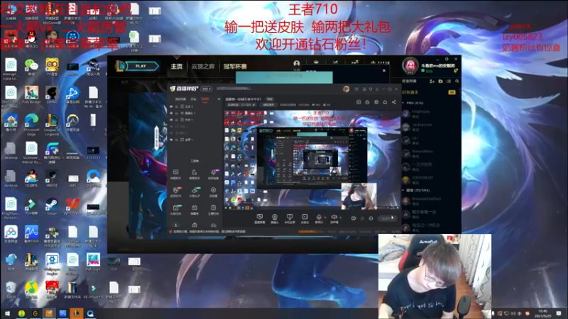 【2021-09-29 16点场】奶妈的安眠药：国服第一软辅王者冲千分！