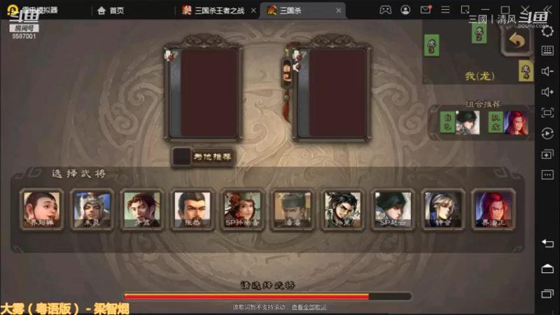 三国杀排位之这个组合过牌真强