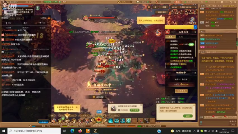 【2021-09-30 14点场】纸螂粥少：纸螂粥少的直播间