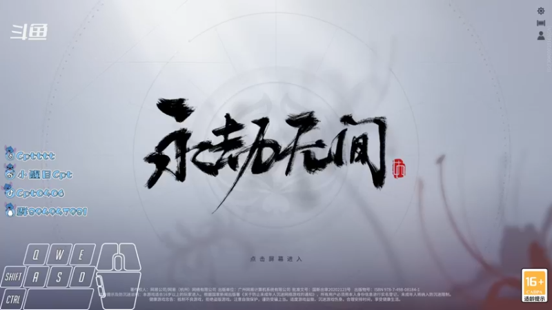 【2021-09-30 04点场】Cpt小醒目：醒目:升龙无间