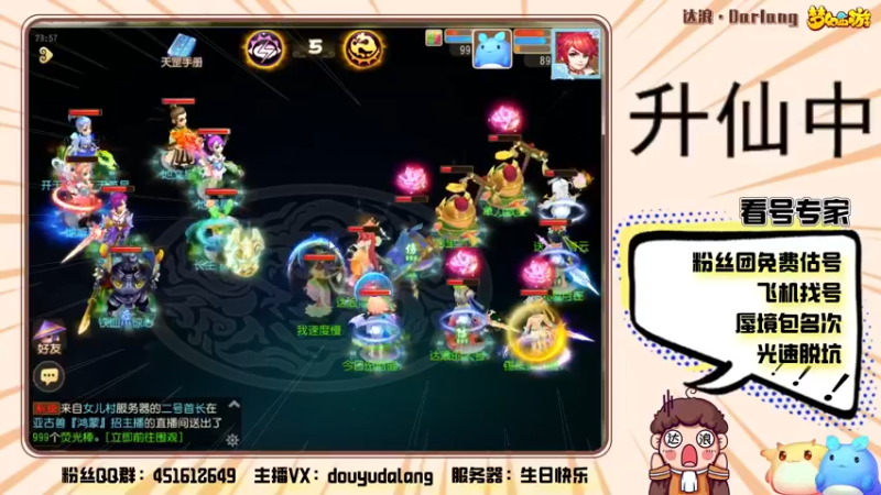 【2021-09-25 23点场】霹雳达浪娃：达浪：看号，专业就完事了