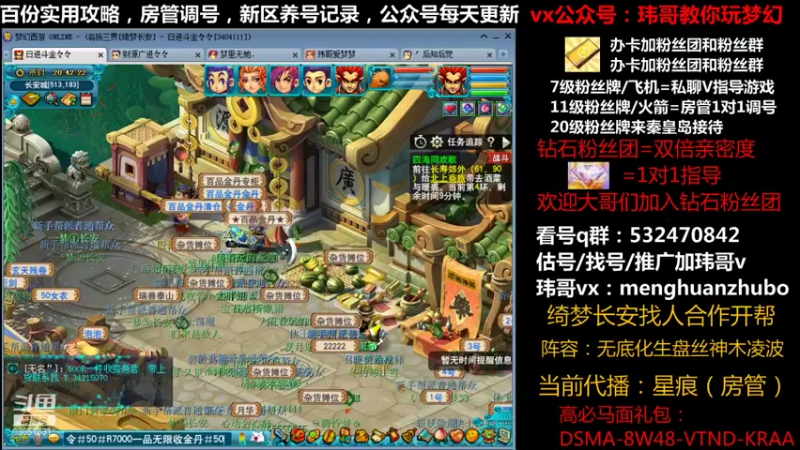 【2021-09-27 20点场】玮哥爱梦幻：绮梦长安第4天~送攻略!