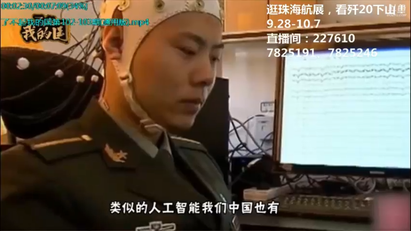 【2021-09-30 08点场】了不起我的国：中医真的是没用么？