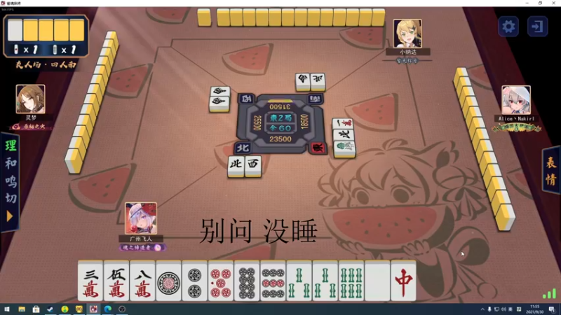 【2021-09-30 11点场】sakira丶hao：终究会一鸣惊人！