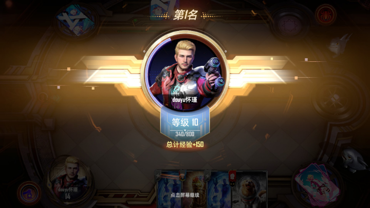 连跪中……