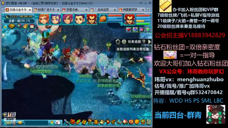 【2021-09-29 06点场】玮哥爱梦幻：绮梦长安第6天~送攻略!