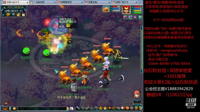 【2021-09-28 18点场】玮哥爱梦幻：绮梦长安第5天~送攻略!
