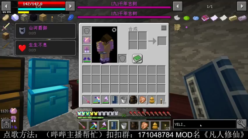 【2021-09-29 19点场】老丶百事：百事 下午MC修仙