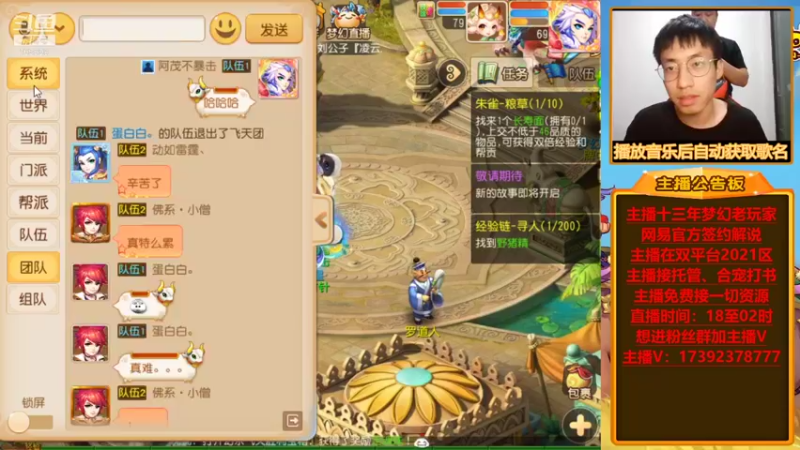 【2021-09-28 21点场】Emm花火：花火备战国庆欢迎大哥加入