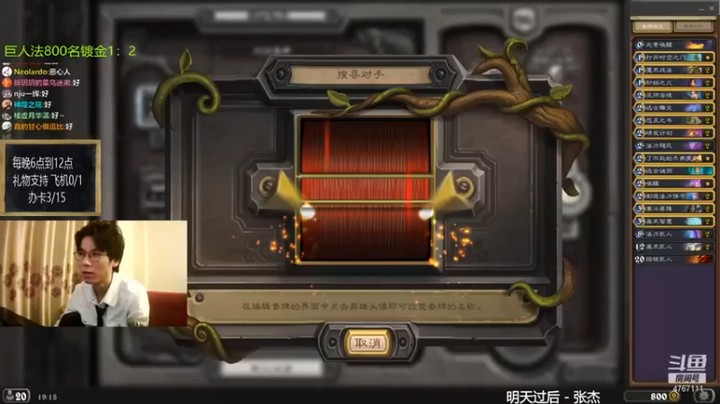 【神棍老师麦迪文】宇宙法碾压带走