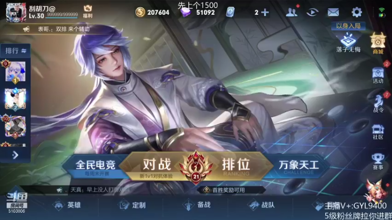 【2021-09-30 09点场】皇玺丶Fly高一刀：高一刀： 月末定榜了