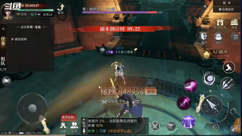【2021-09-28 12点场】小星星666888：胖爷来盗墓笔记