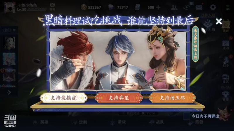 【2021-09-29 18点场】小角色ovo：巅峰赛冲击1800分！