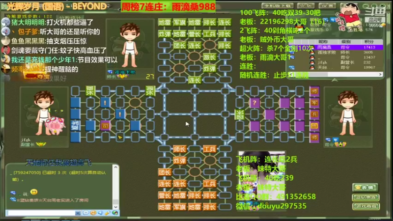 【2021-09-30 00点场】恶蚊子：来来来，体验一下简单粗暴的军棋！！！