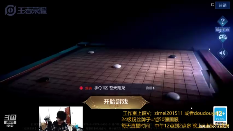 【2021-09-30 17点场】爱鱼丶南瓜：国1铠  巅峰1800上1900
