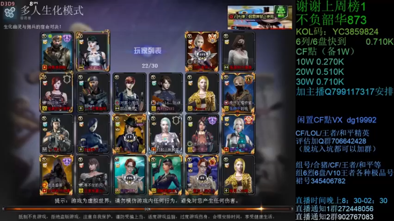 渣渣枫007：打僵尸什么最重要，火了！！