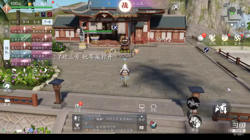 9.30帮战