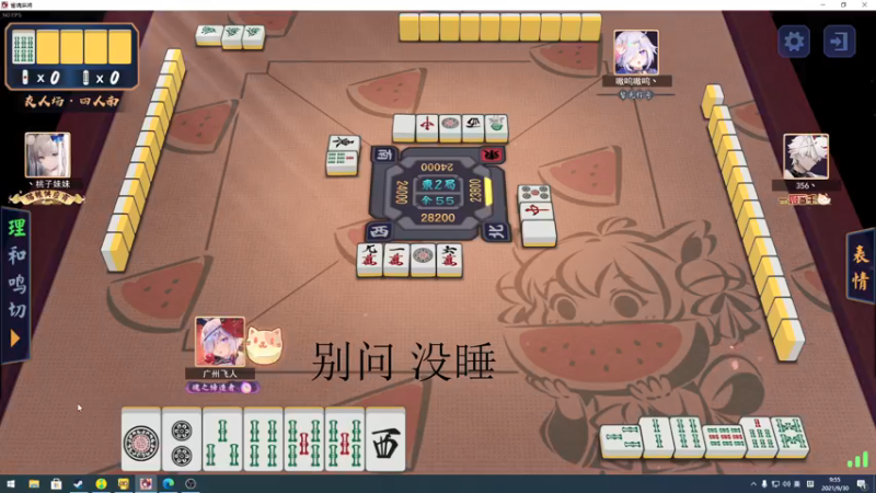 【2021-09-30 09点场】sakira丶hao：终究会一鸣惊人！