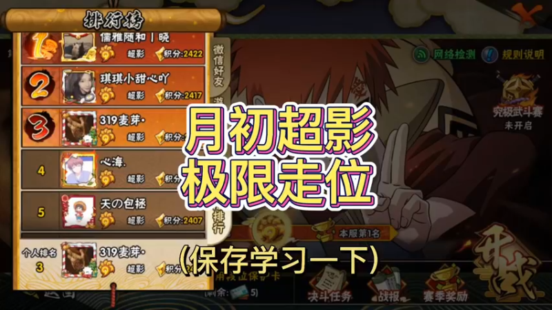 极限走位