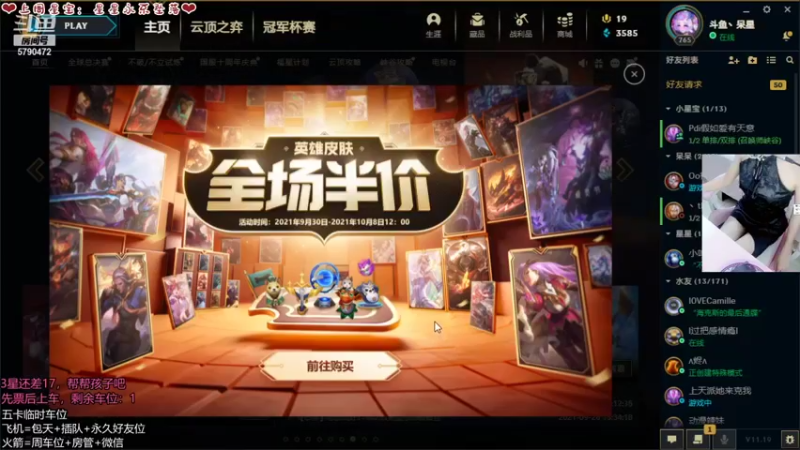 【2021-09-30 13点场】呆星QvQ：有车位，薇古丝教学~