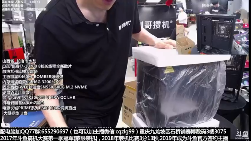 【2021-09-29 18点场】重庆刚哥金牌装机店：重庆刚哥 配电脑 国庆活动开始了