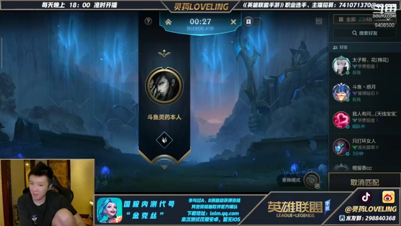 【2021-09-30 19点场】灵药LoveLing：卧龙与凤雏~瘦子与胖子~