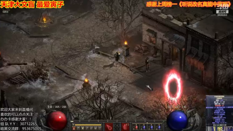 【2021-09-30 00点场】天津大文盲：暗黑2重置版 人品第一人