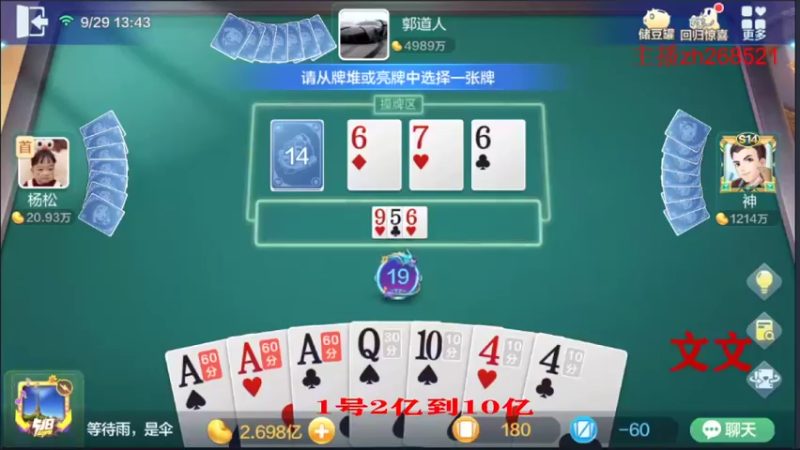 【2021-09-29 13点场】正能量丶油条：2亿上10亿要多久！