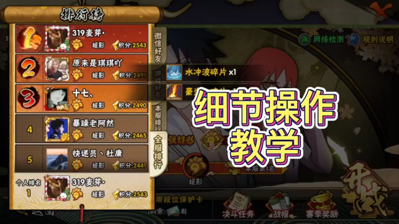 细节操作