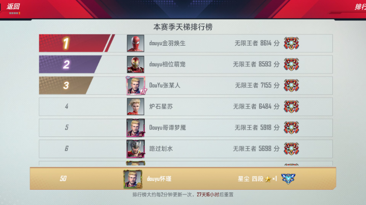 亚当凯旋卡组打进前50